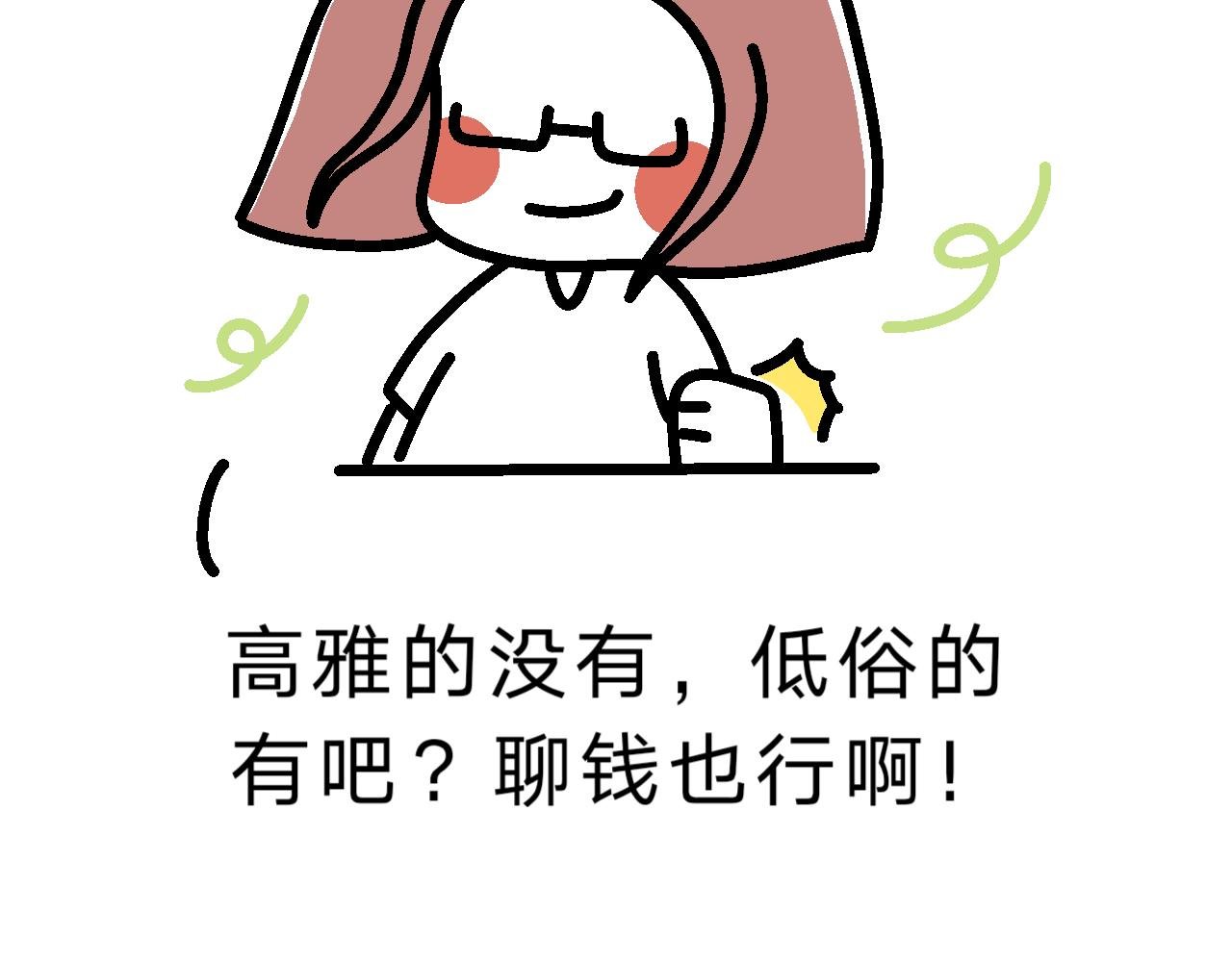 爱好是钱