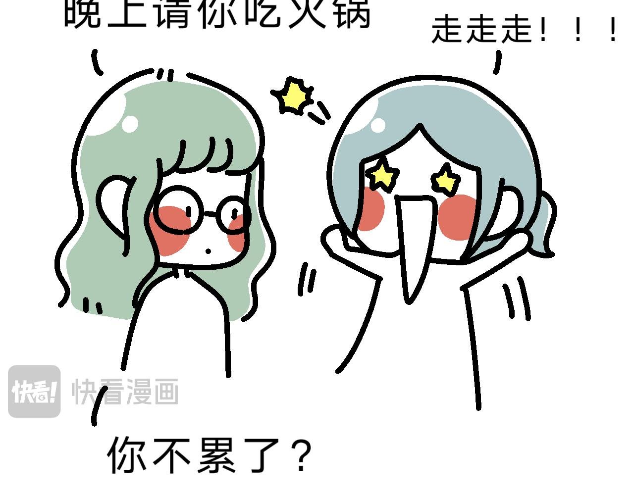 第三步，约散步
