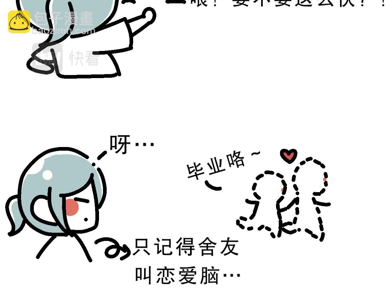 培养恋爱脑？