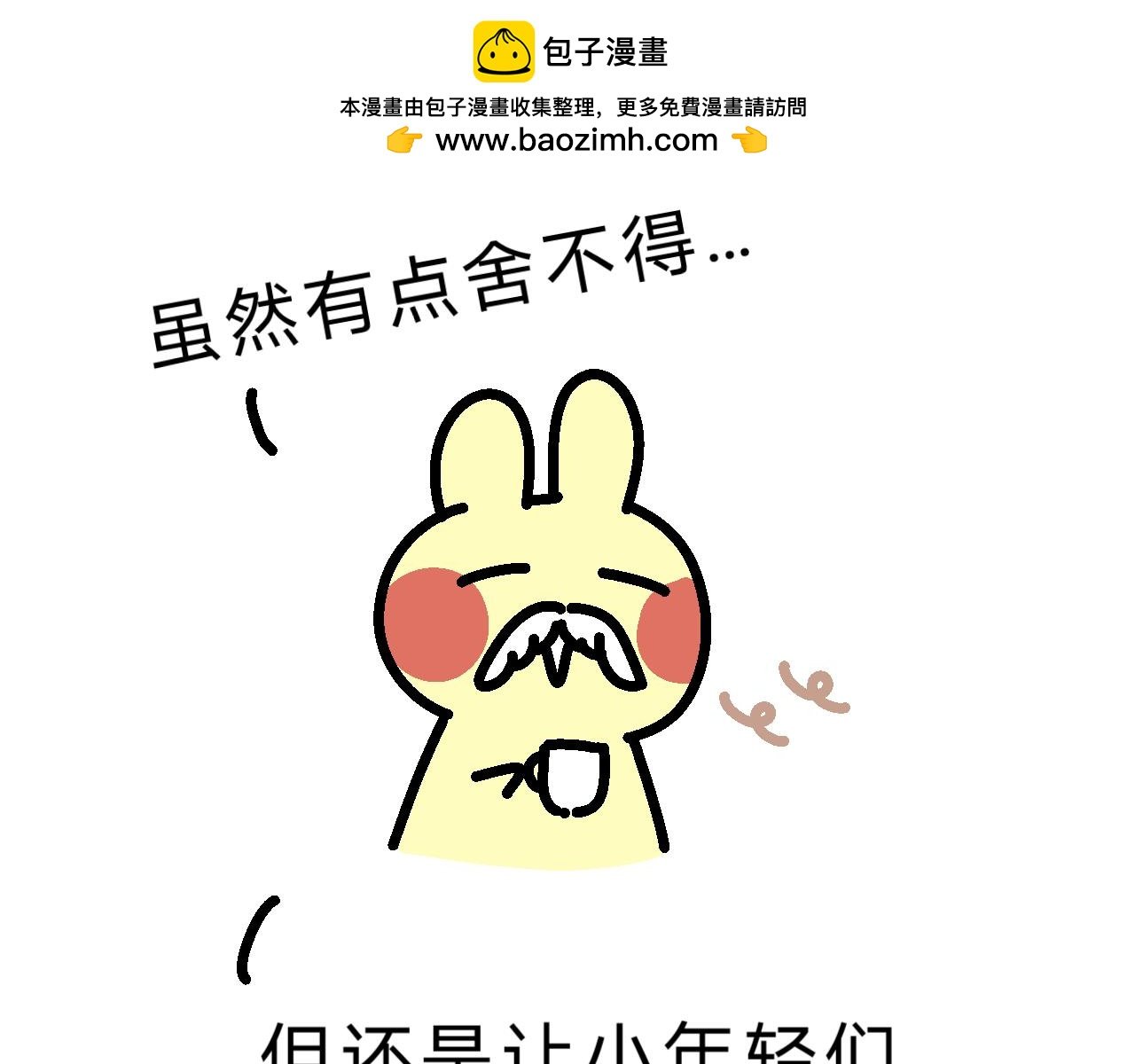 因为这个原因要联系方式啊？