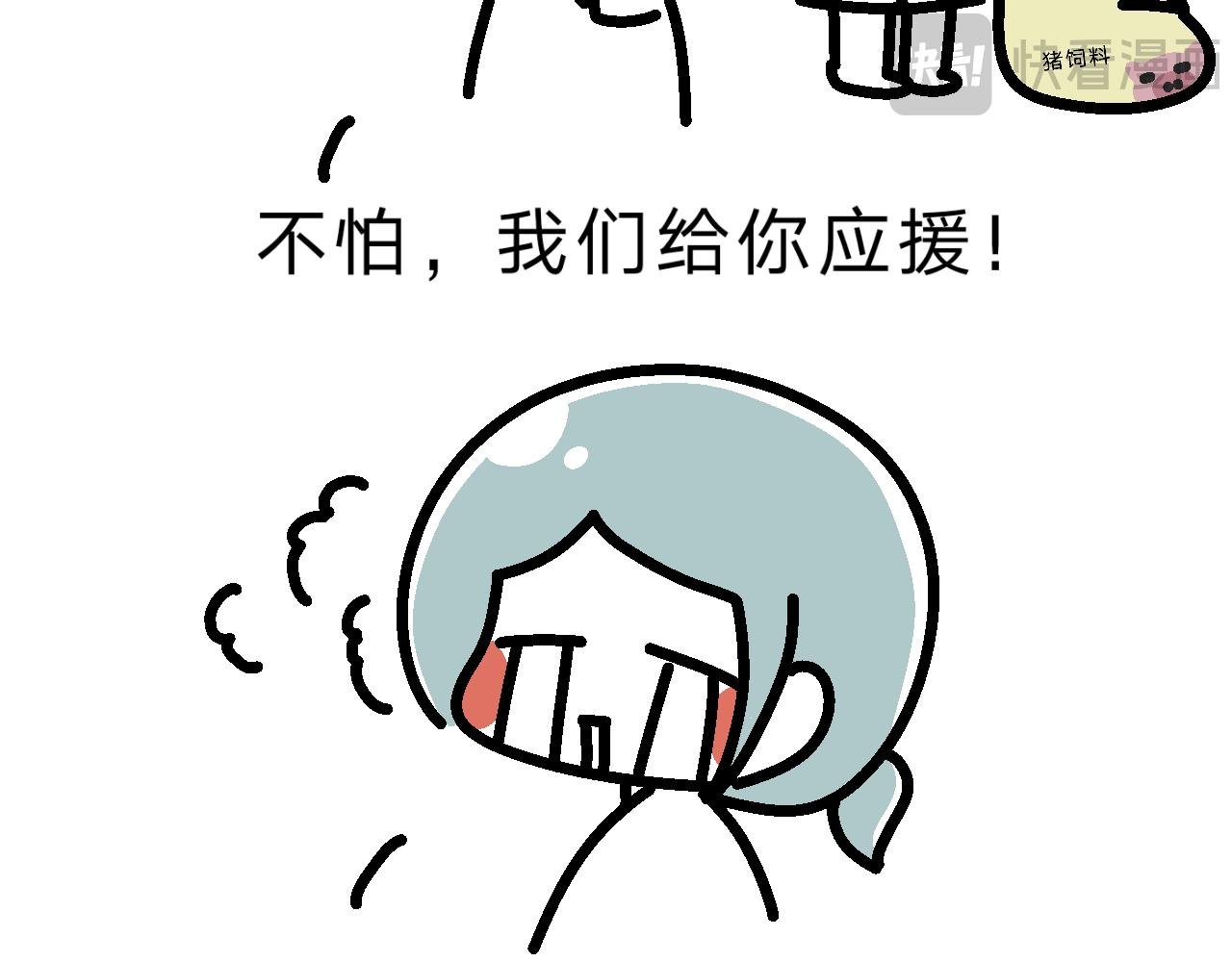 送去打擂台！