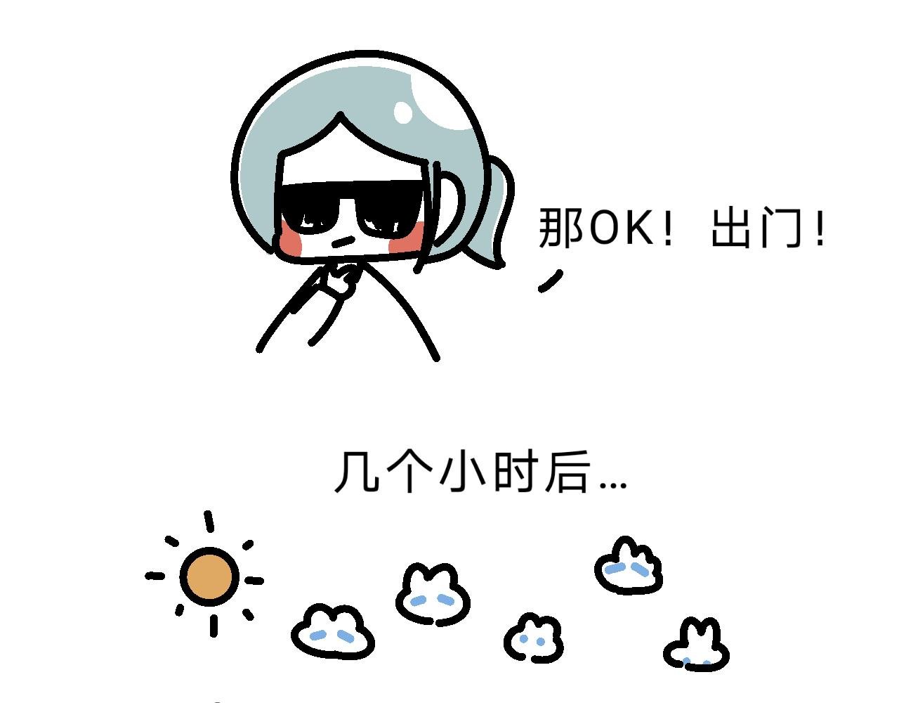 番外 关于美丽的邂逅…