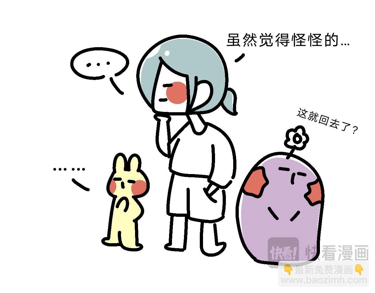 番外 关于美丽的邂逅…