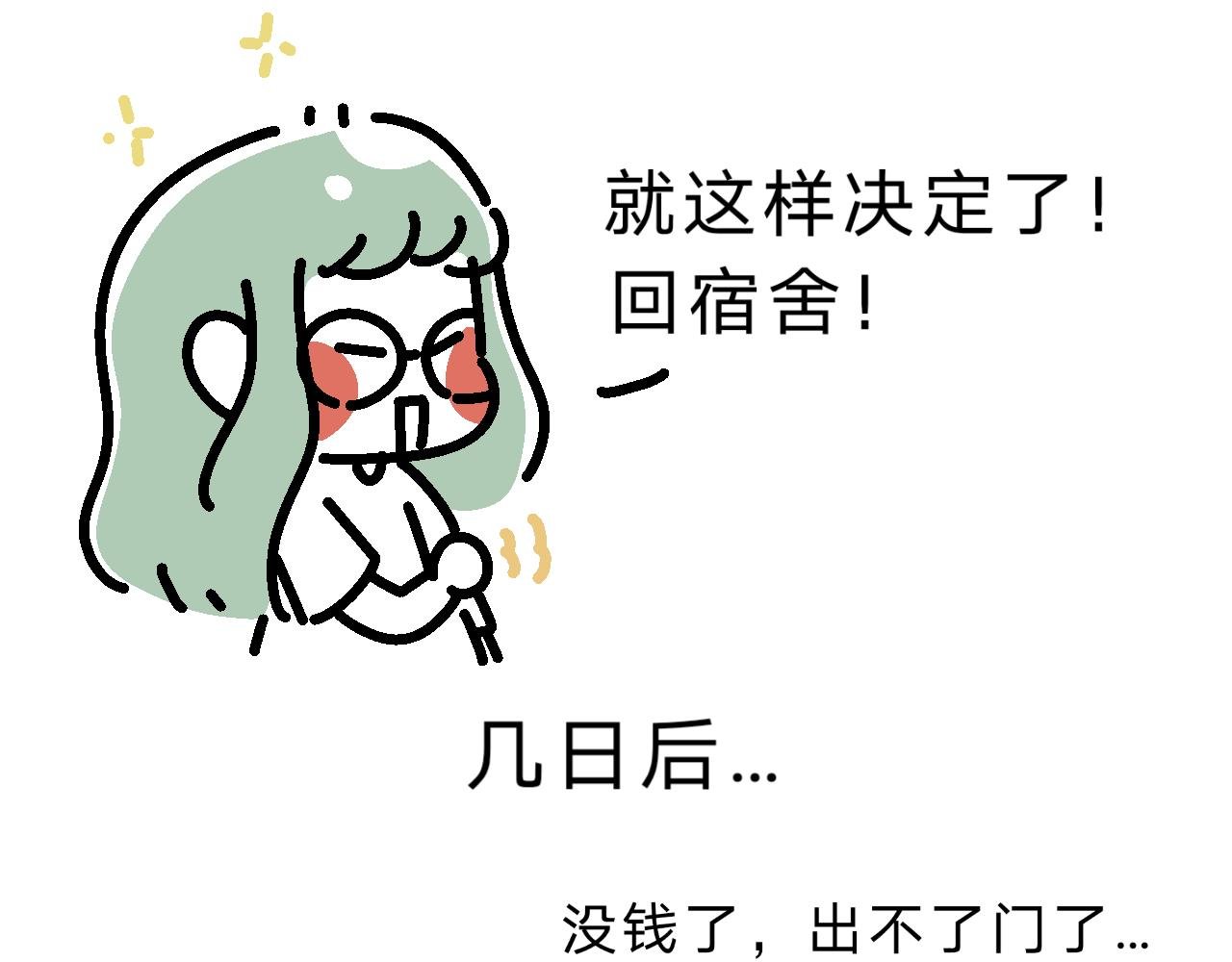 番外 关于美丽的邂逅…