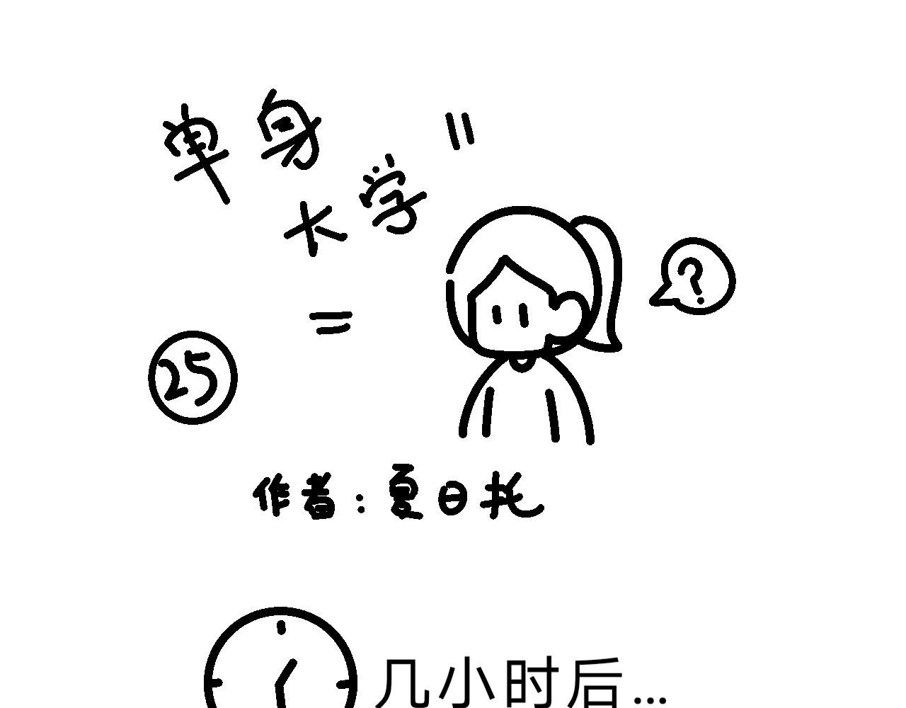 100分擂台！