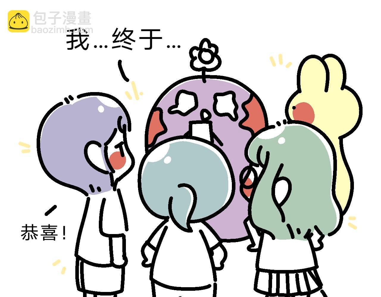 MOMO毕业啦！