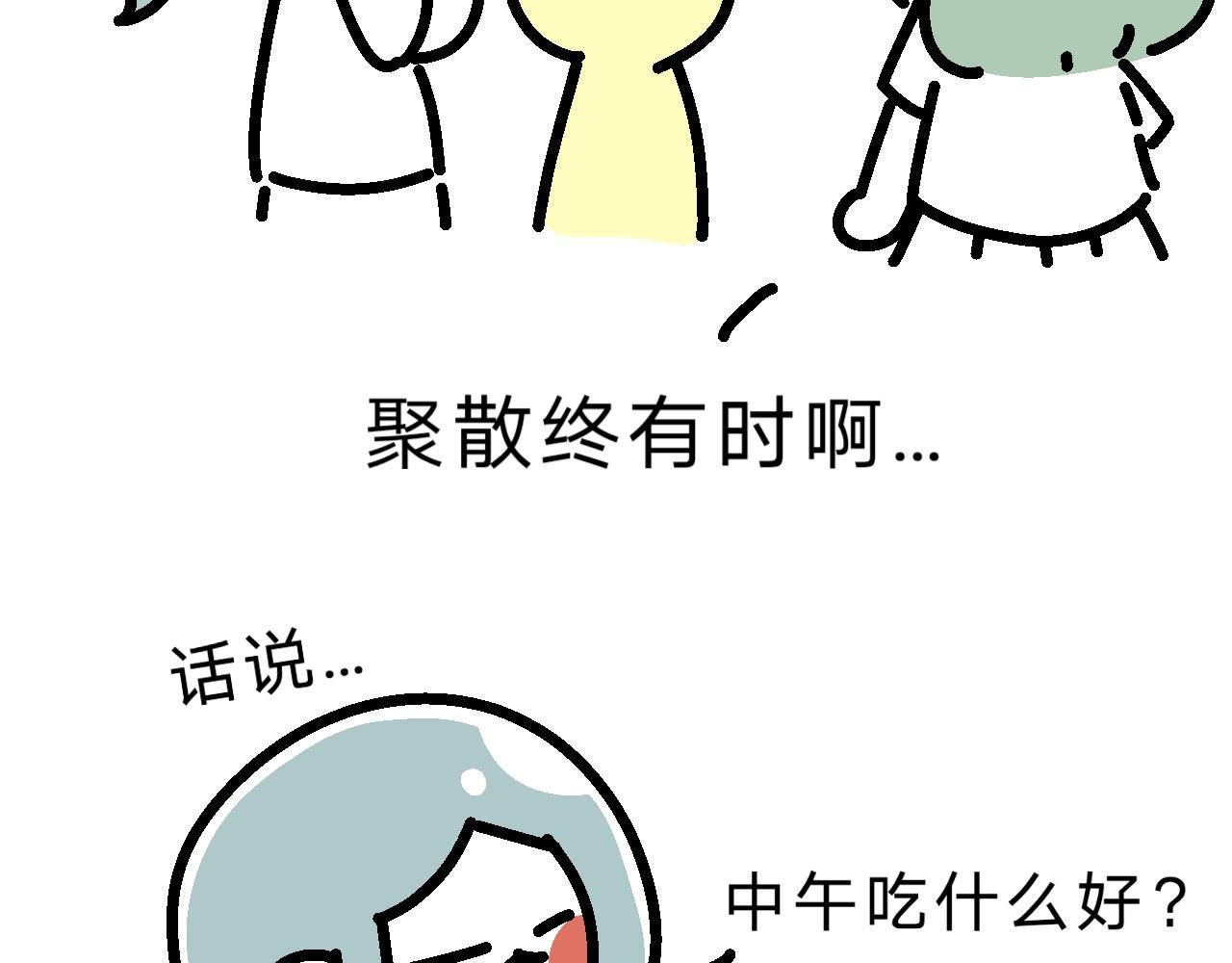 溜溜嫁给了梦想！