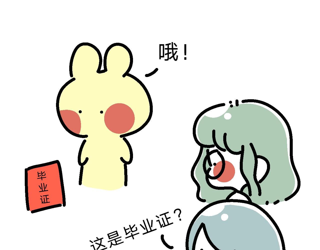 溜溜嫁给了梦想！