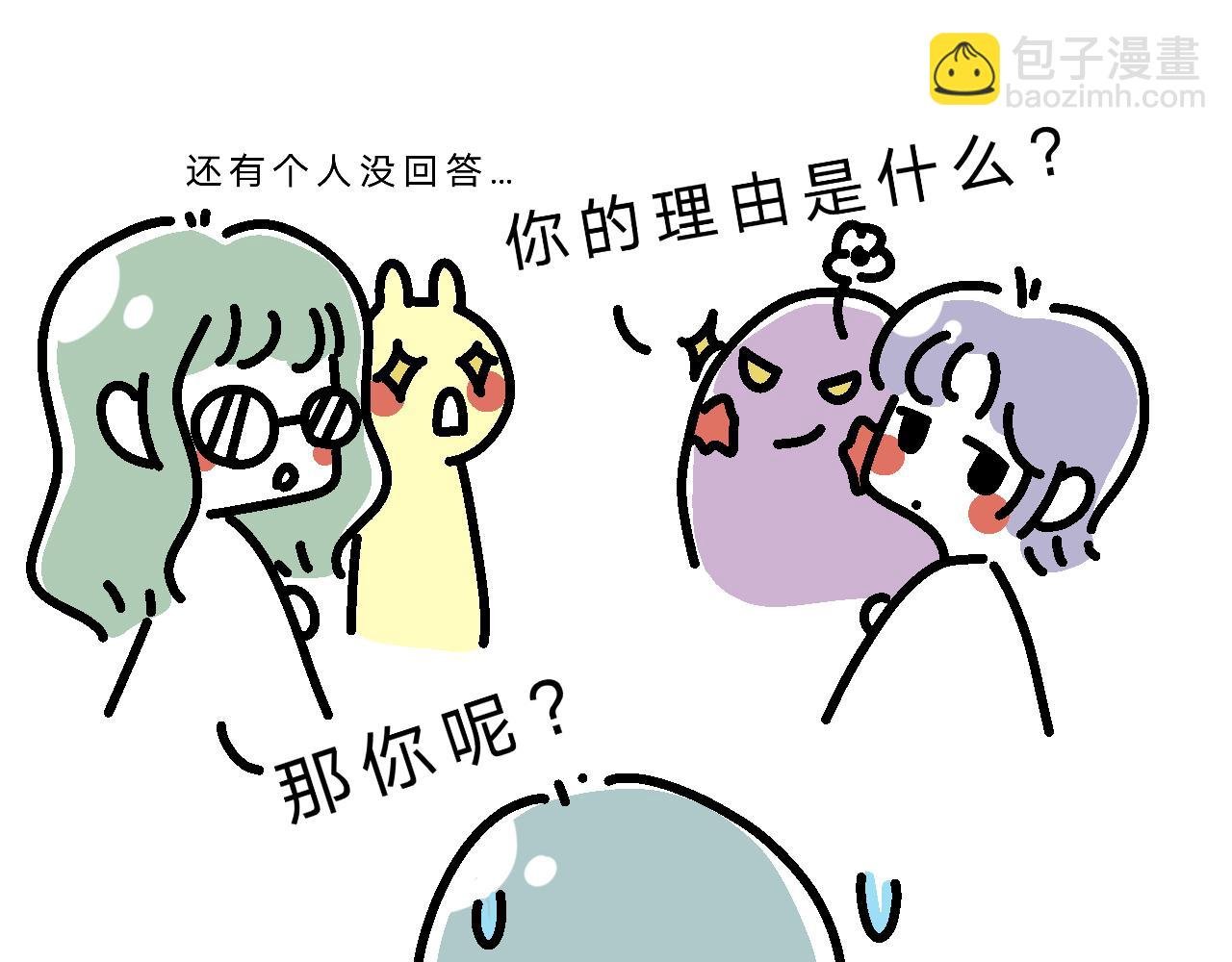 分析单身原因
