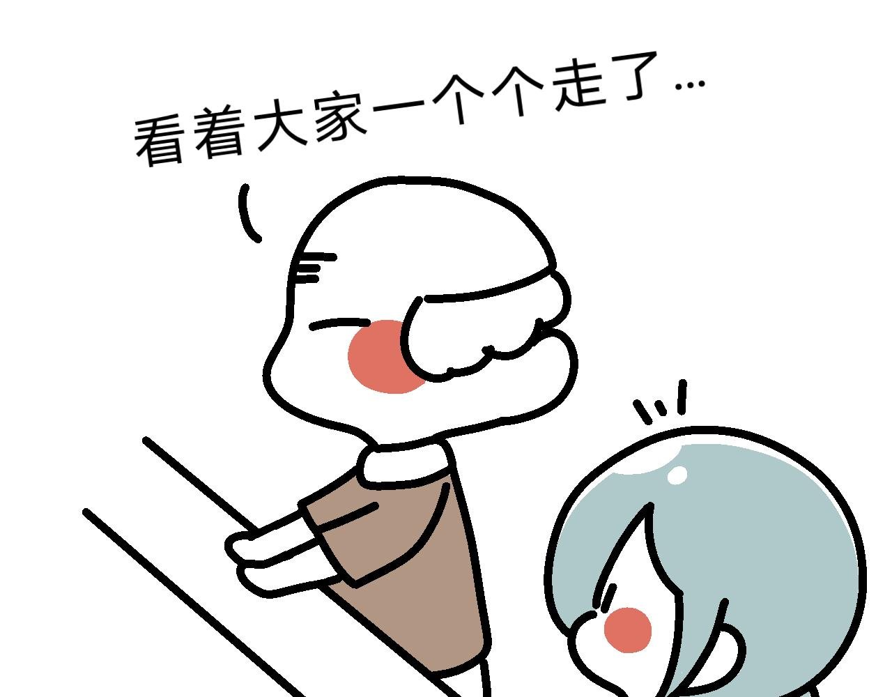 最终章 | 咦？？？