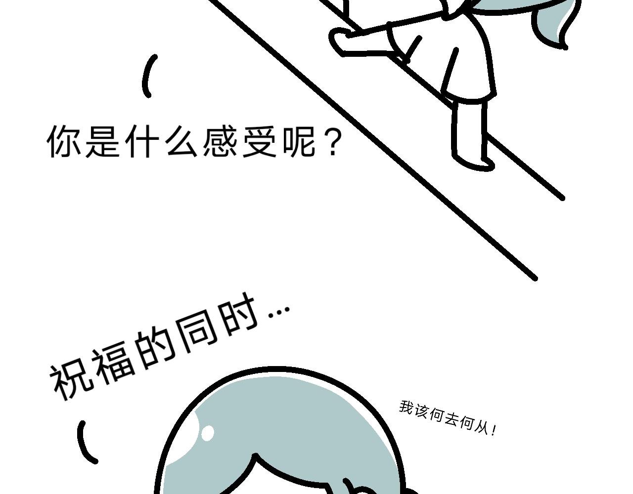 最终章 | 咦？？？
