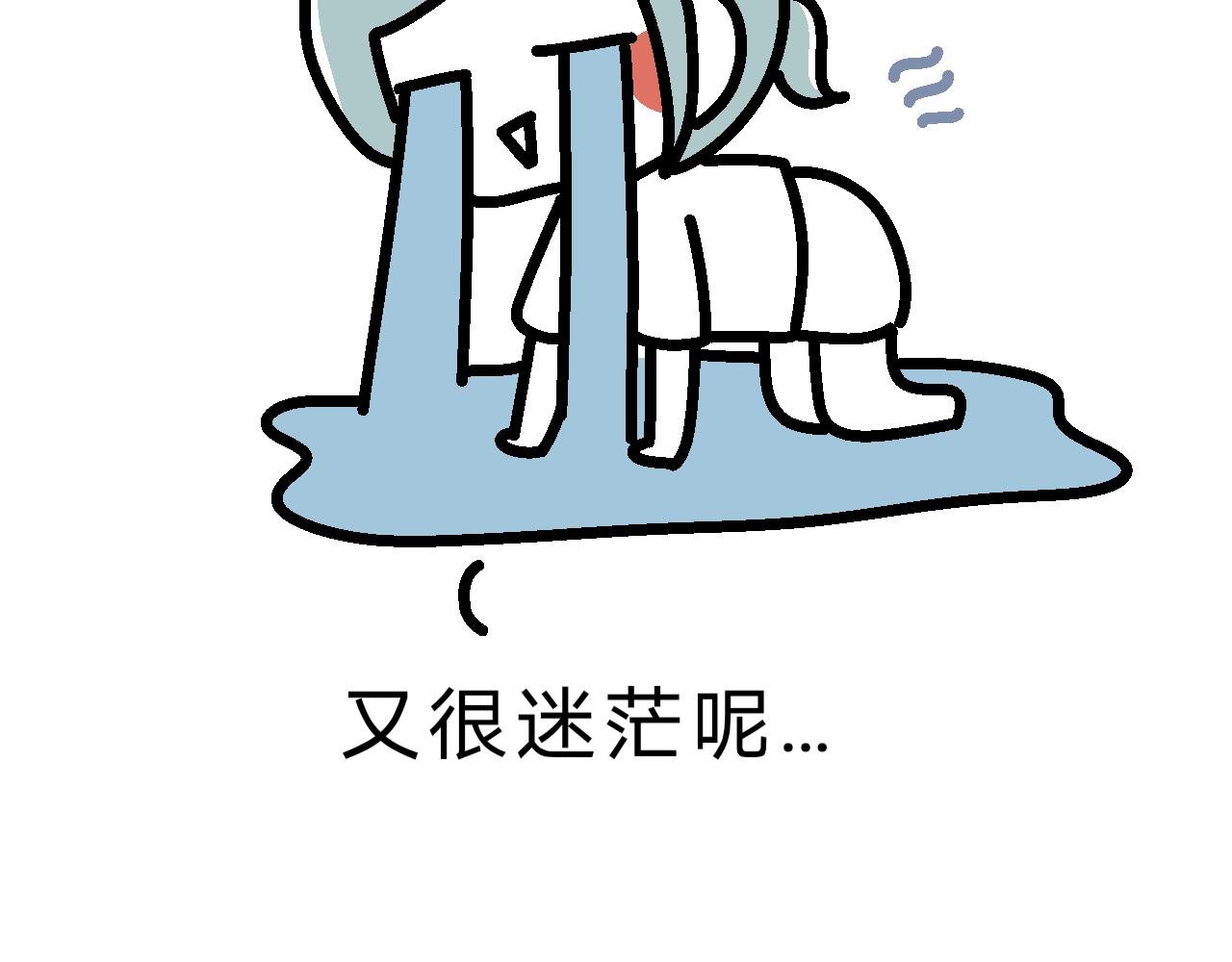 最终章 | 咦？？？