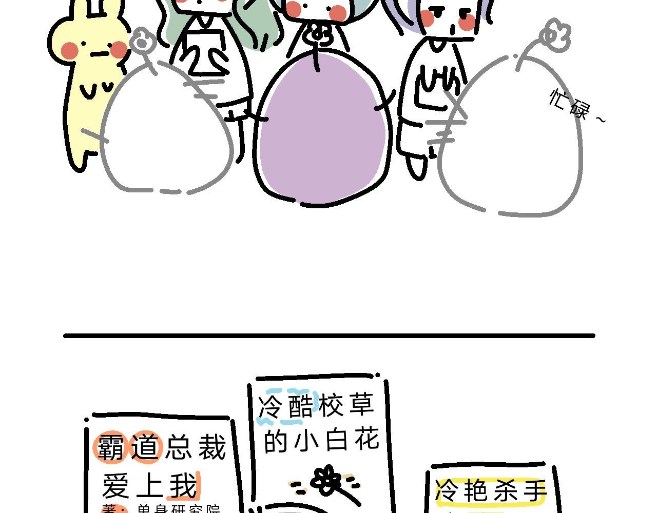 课本是言情小说？