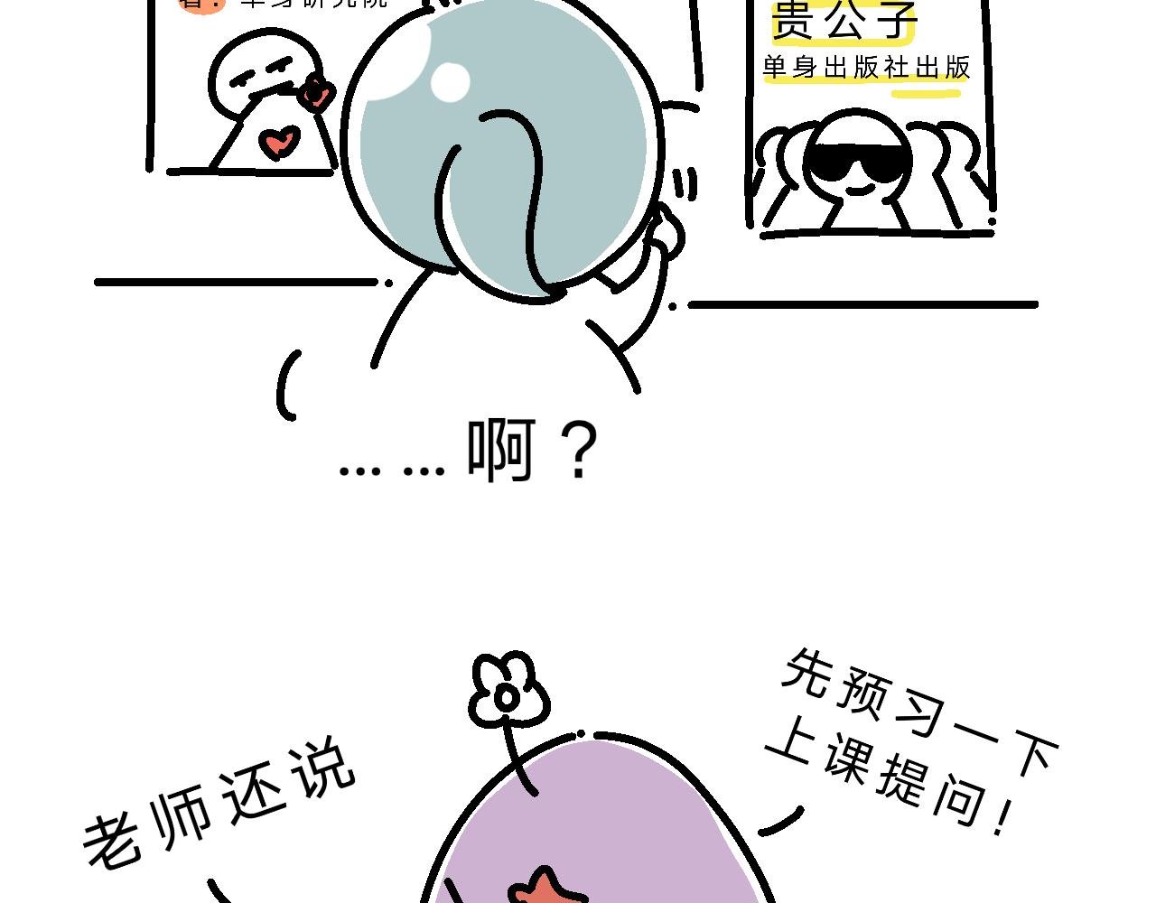 课本是言情小说？