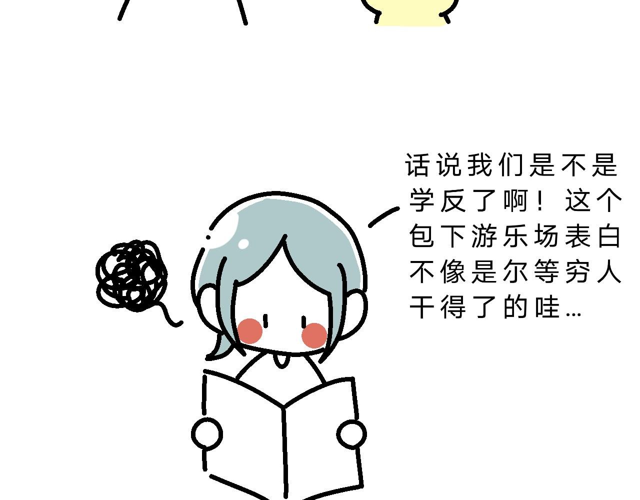 课本是言情小说？