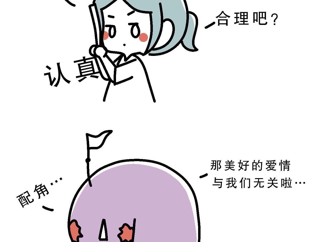 恋爱第一课