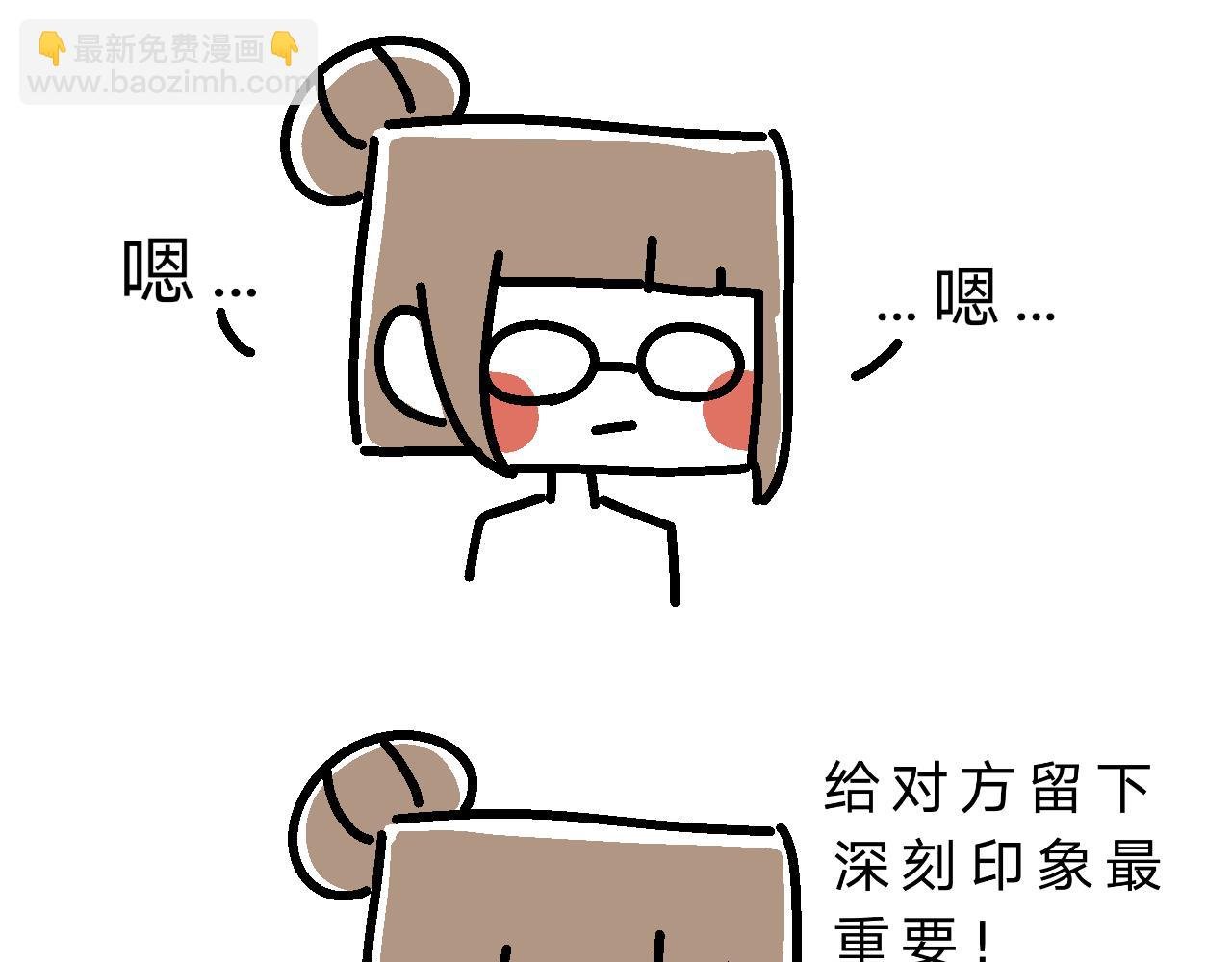 恋爱第一课