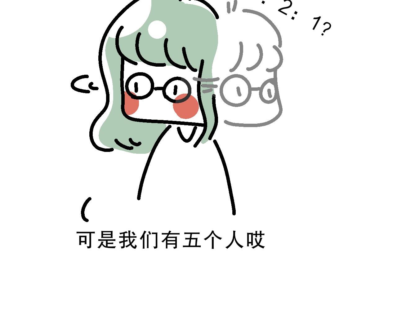 相亲实践课（1）