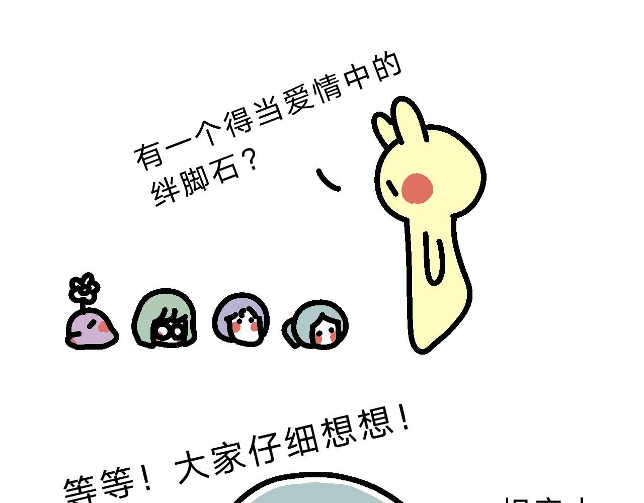 相亲实践课（1）
