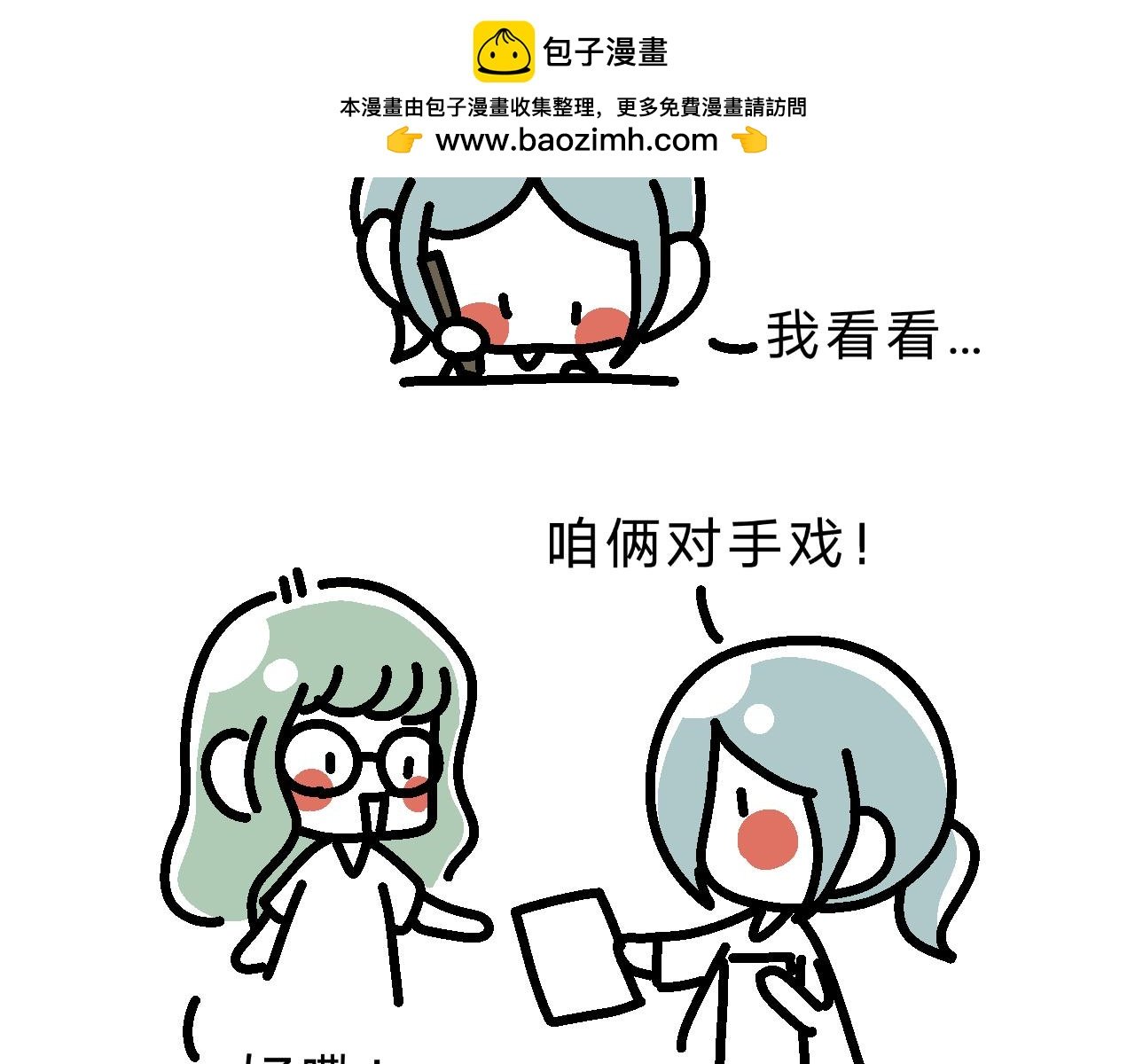 相亲实践课（1）