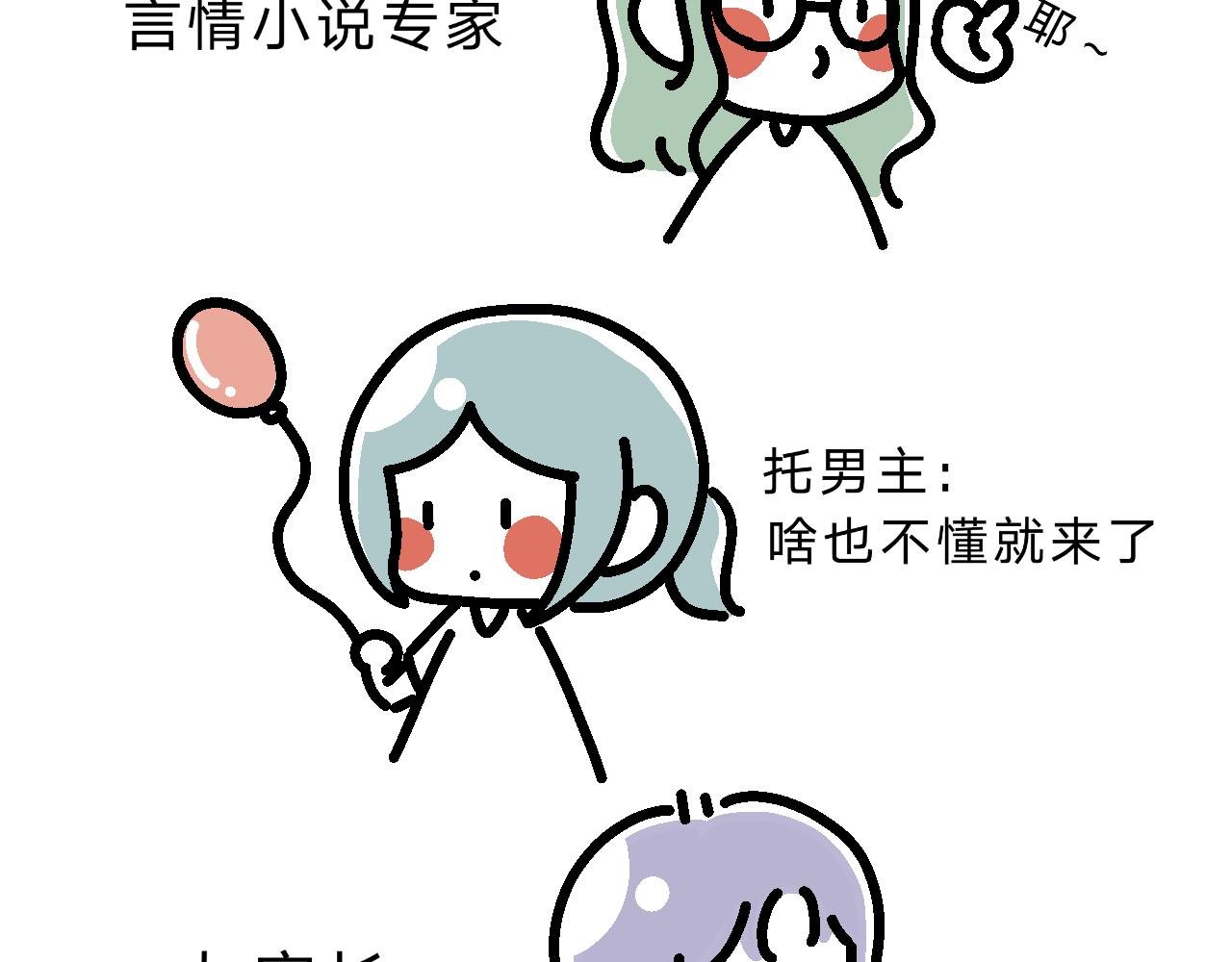 相亲实践课（1）