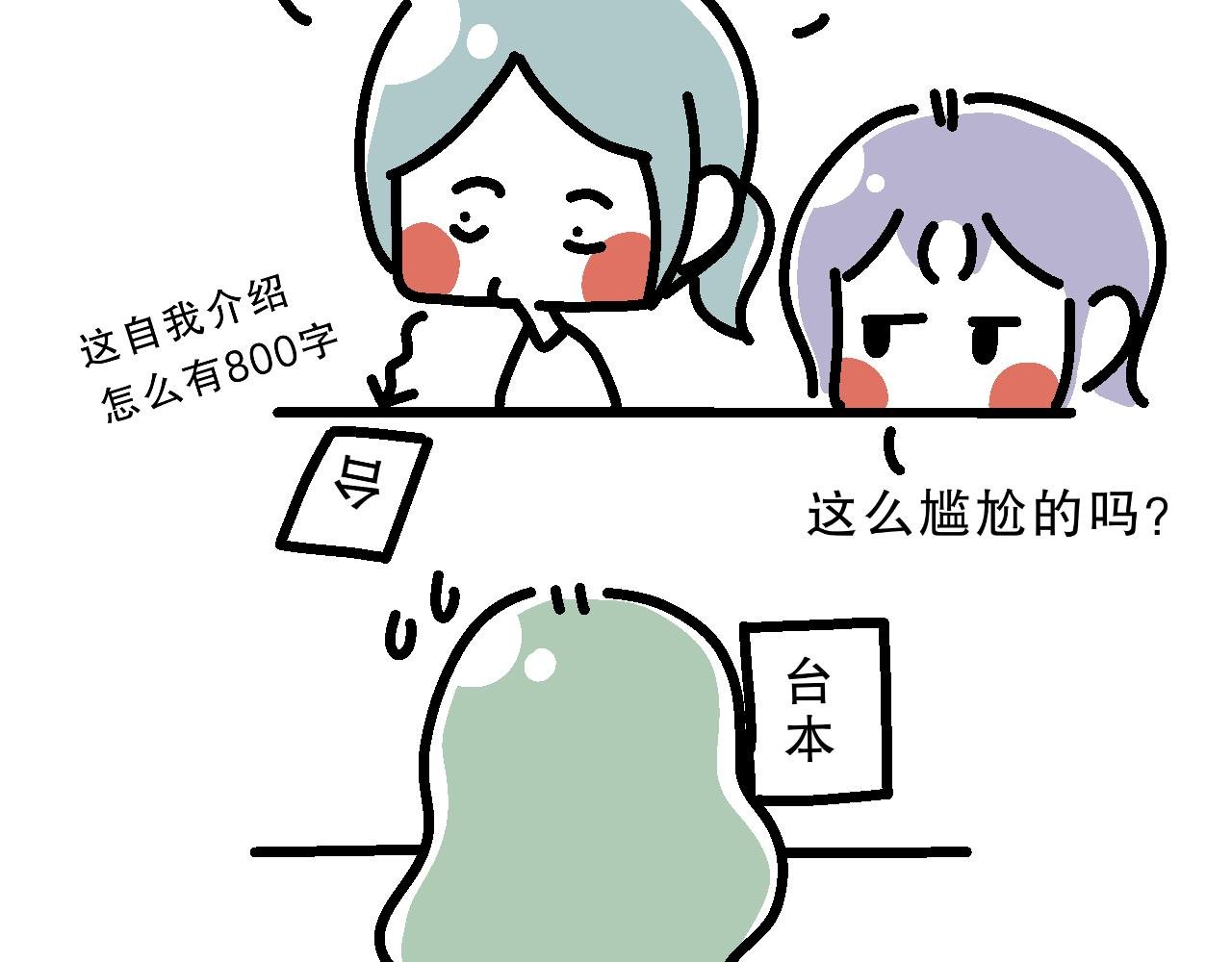 相亲实践课（2）