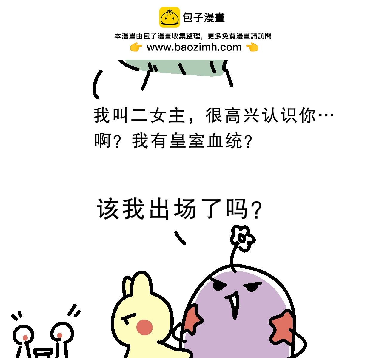 相亲实践课（2）