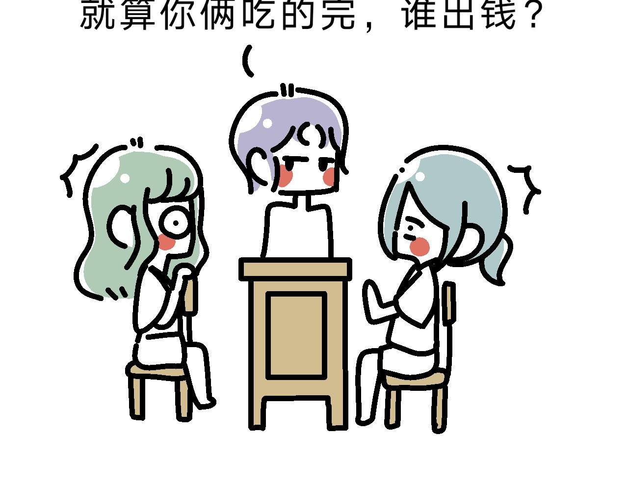 相亲实践课（2）