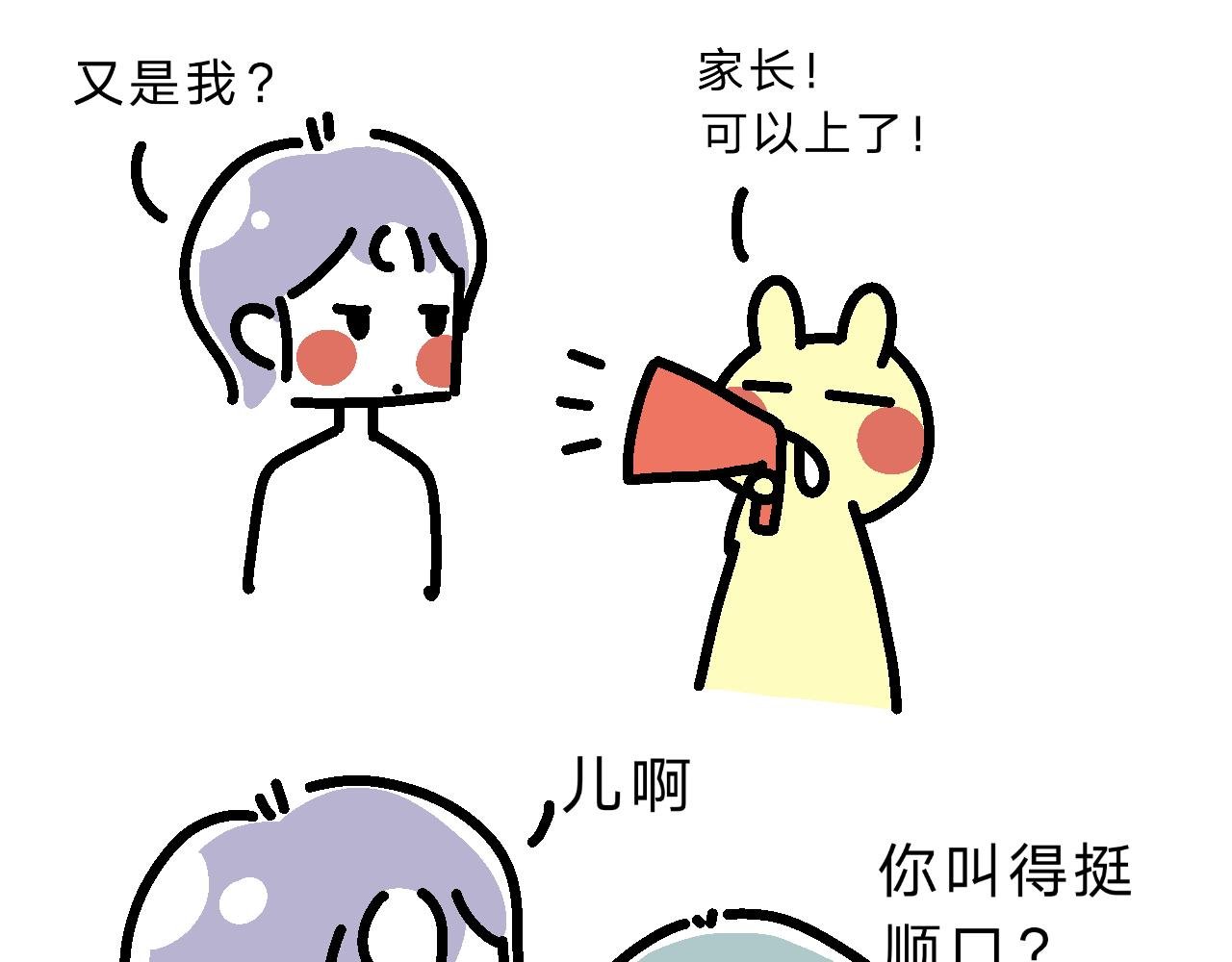 相亲实践课（2）