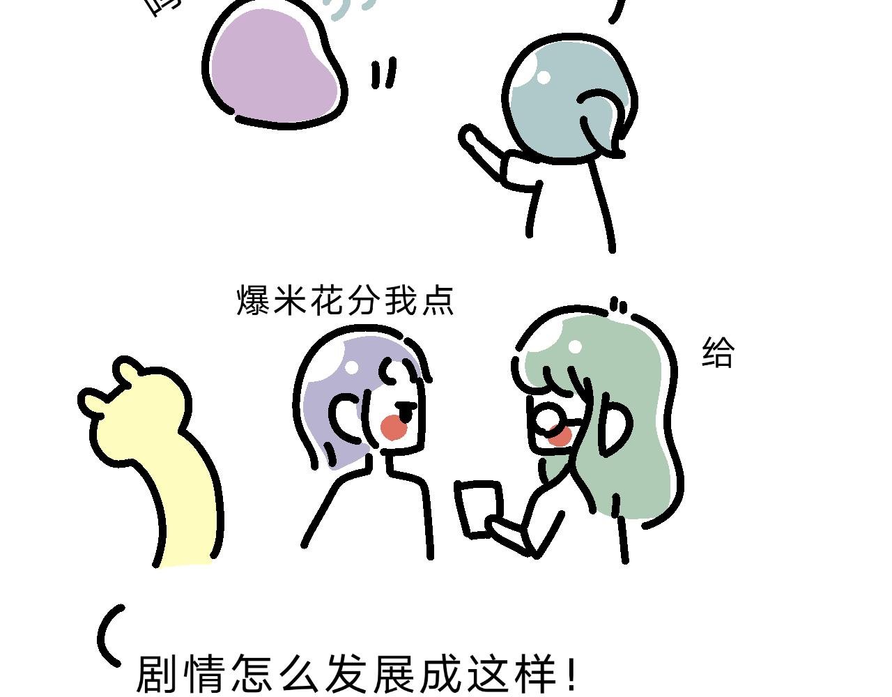 相亲实践课（3）