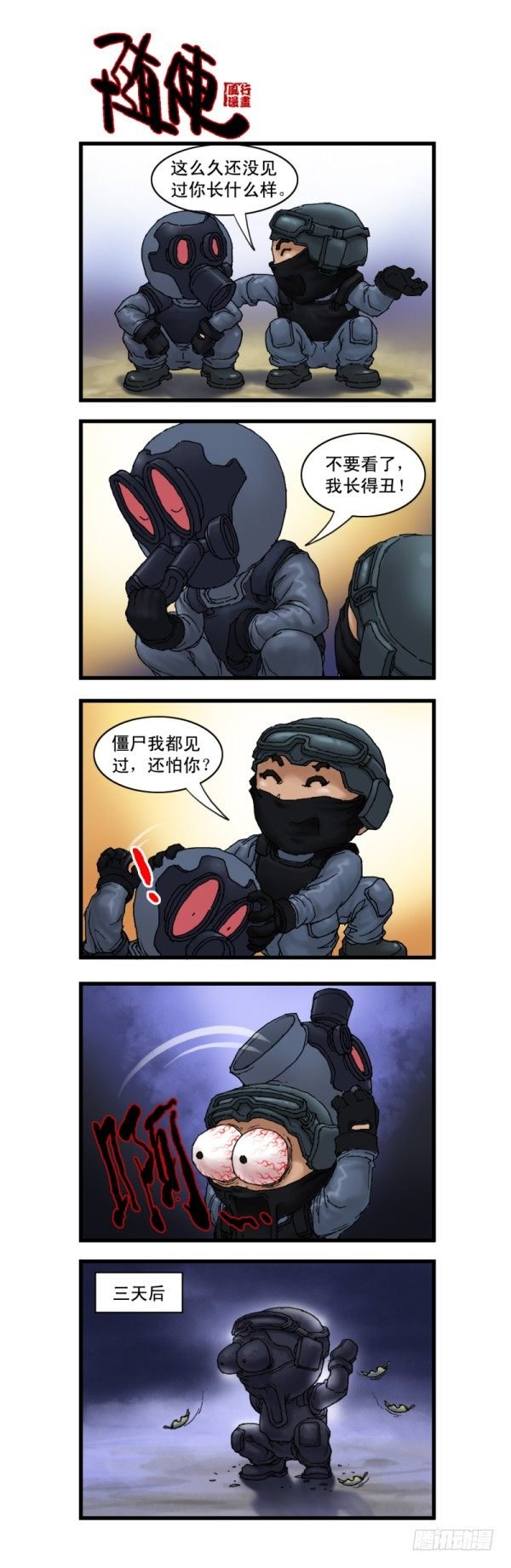 第十话