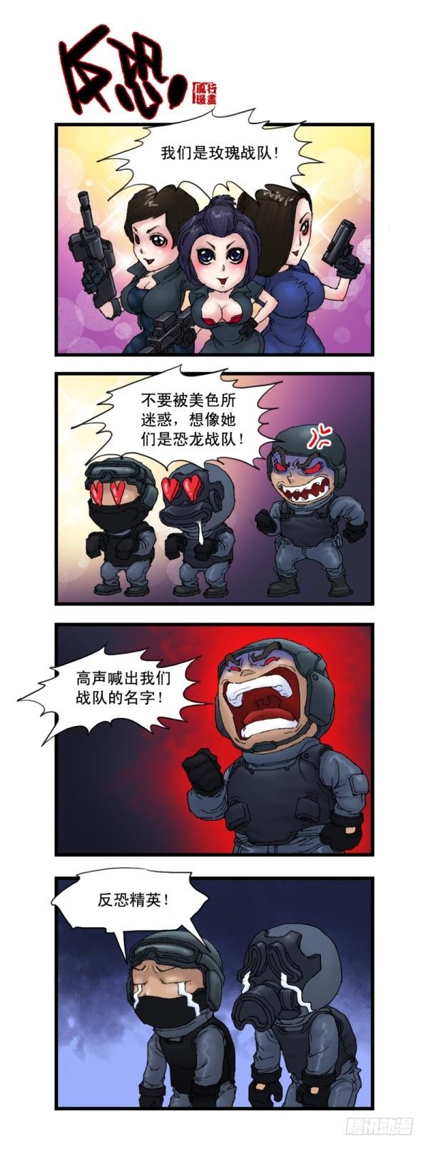 第十话