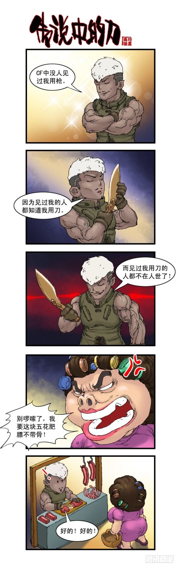 第十话