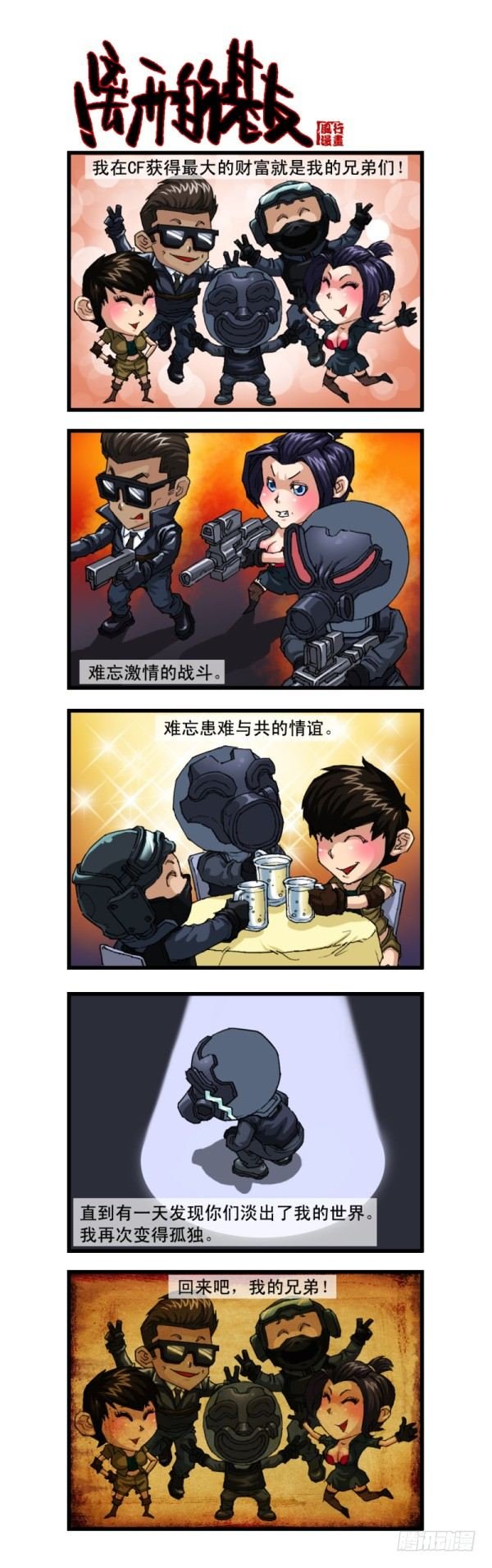 第十一话