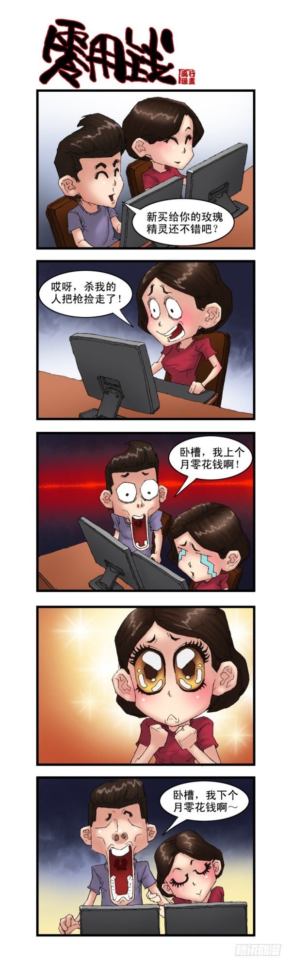 第十二话