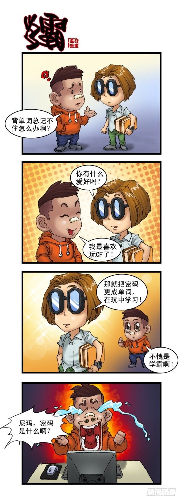 第十三话