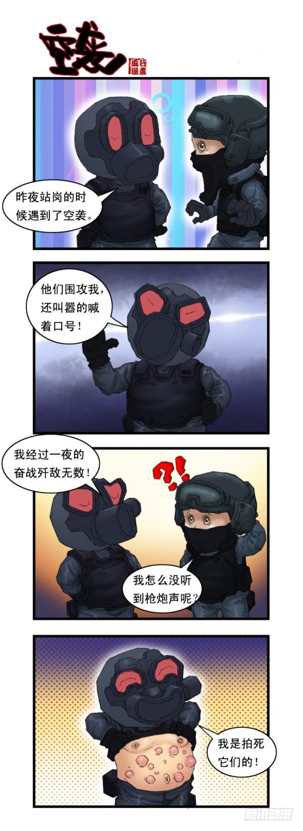 第十四话