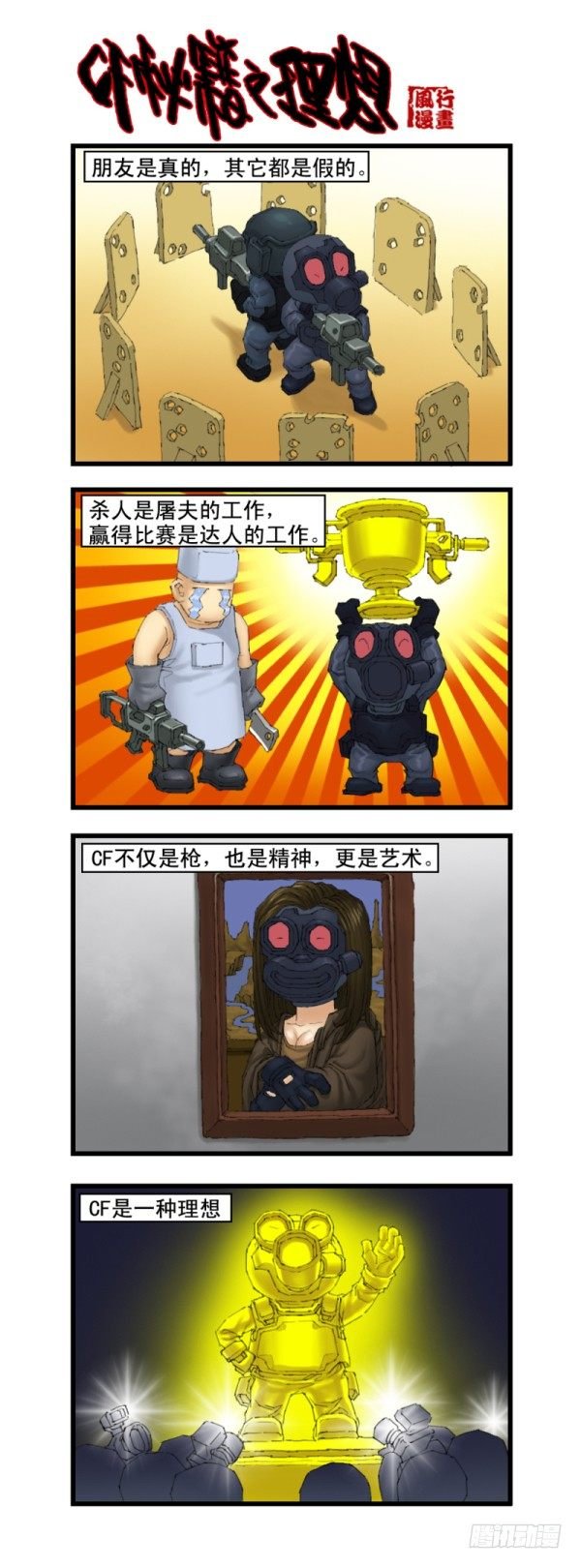 第十五话