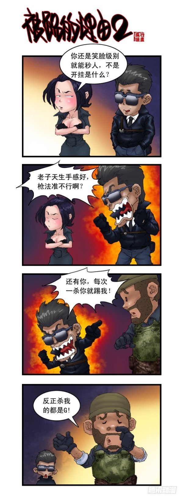 第十六话