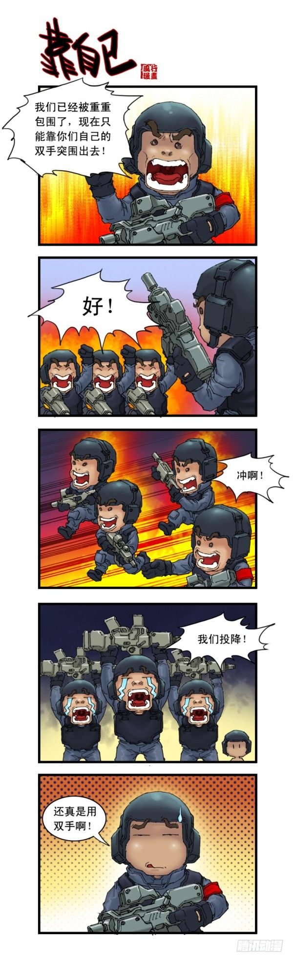第十六话