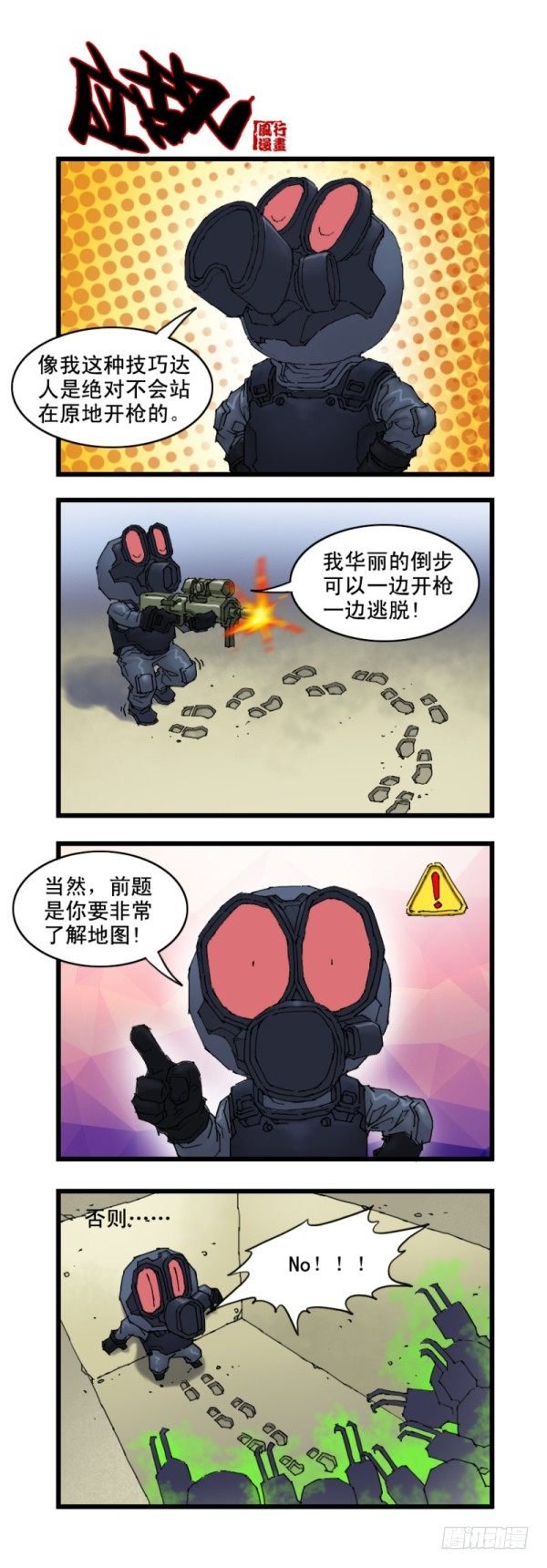 第十六话