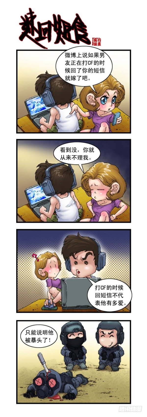 第十七话