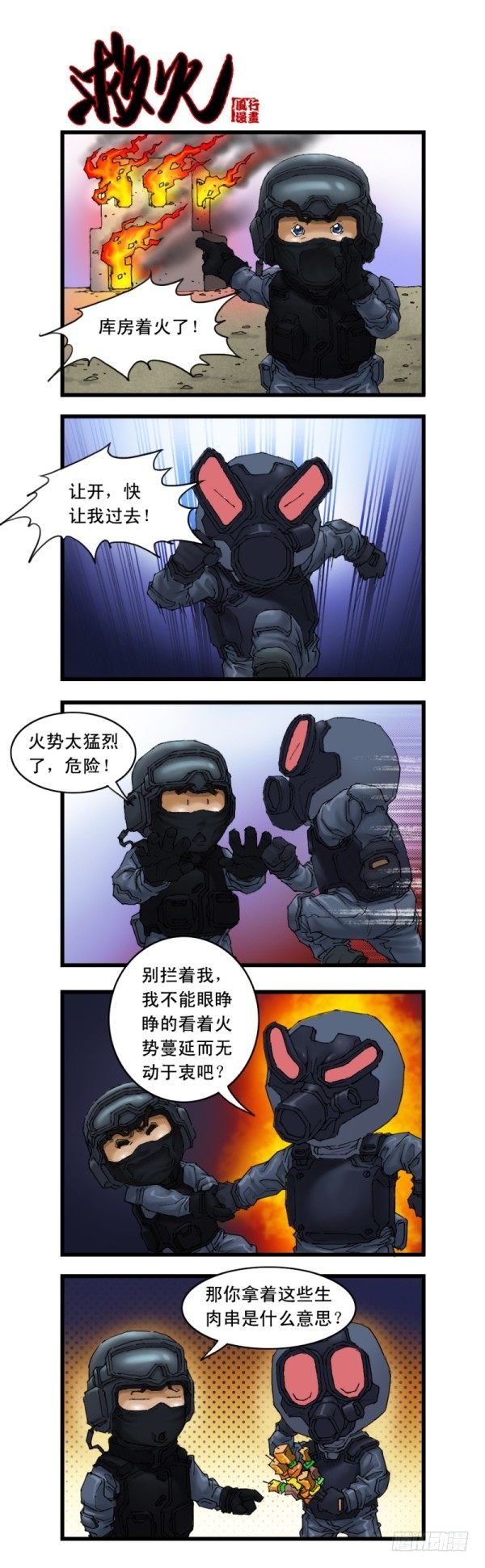 第十七话