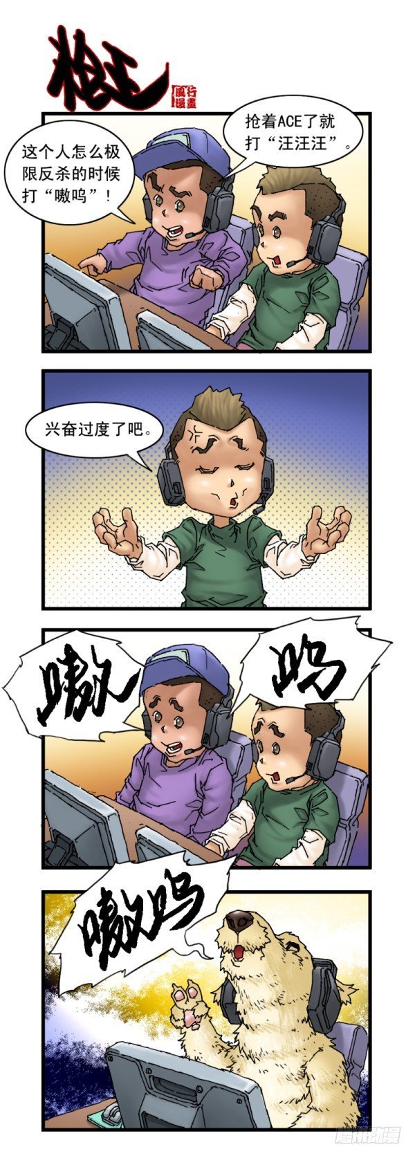 第十七话