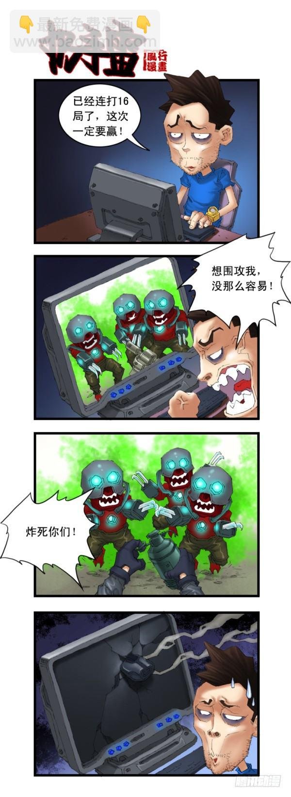 第十八话