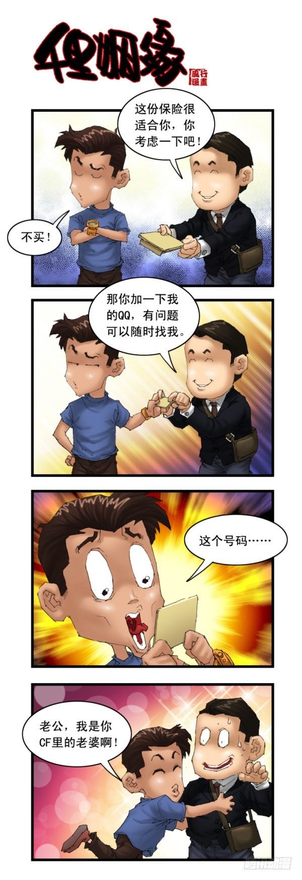 第十八话