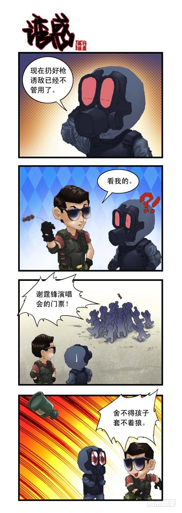 谢霆锋专辑（下）