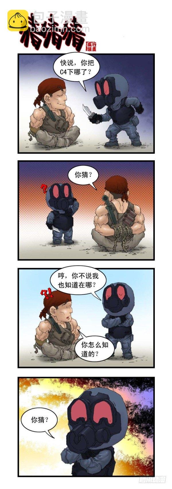 第十九话