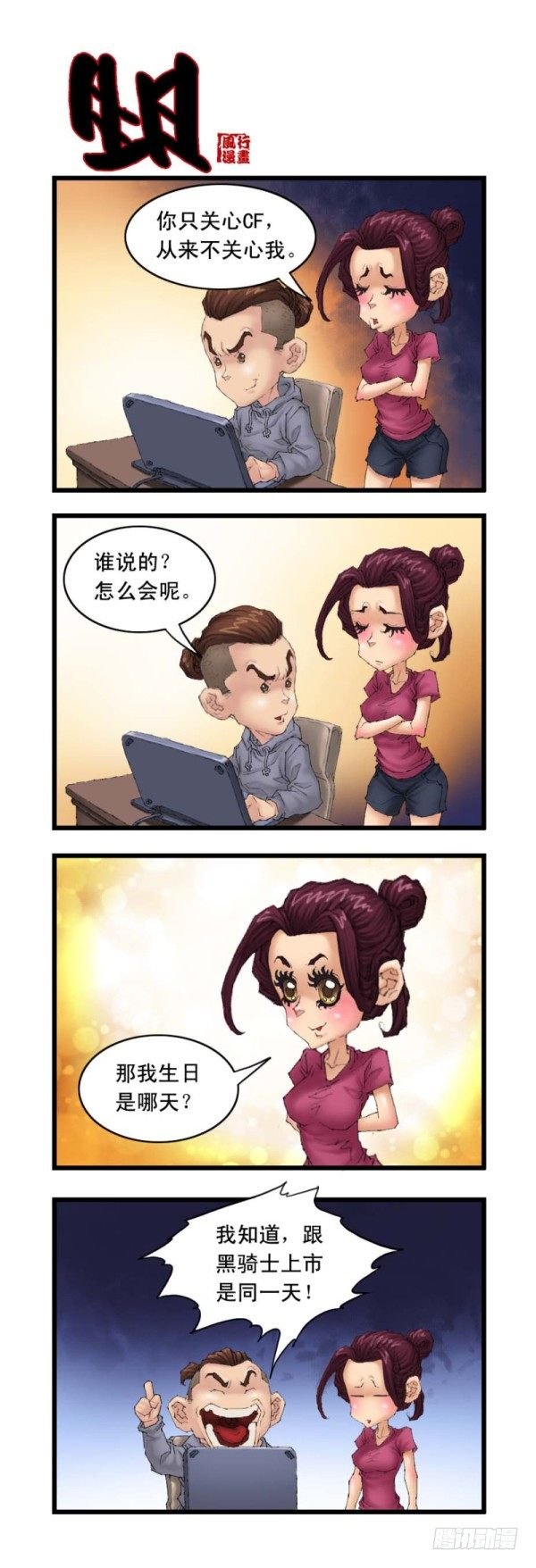 第二十话