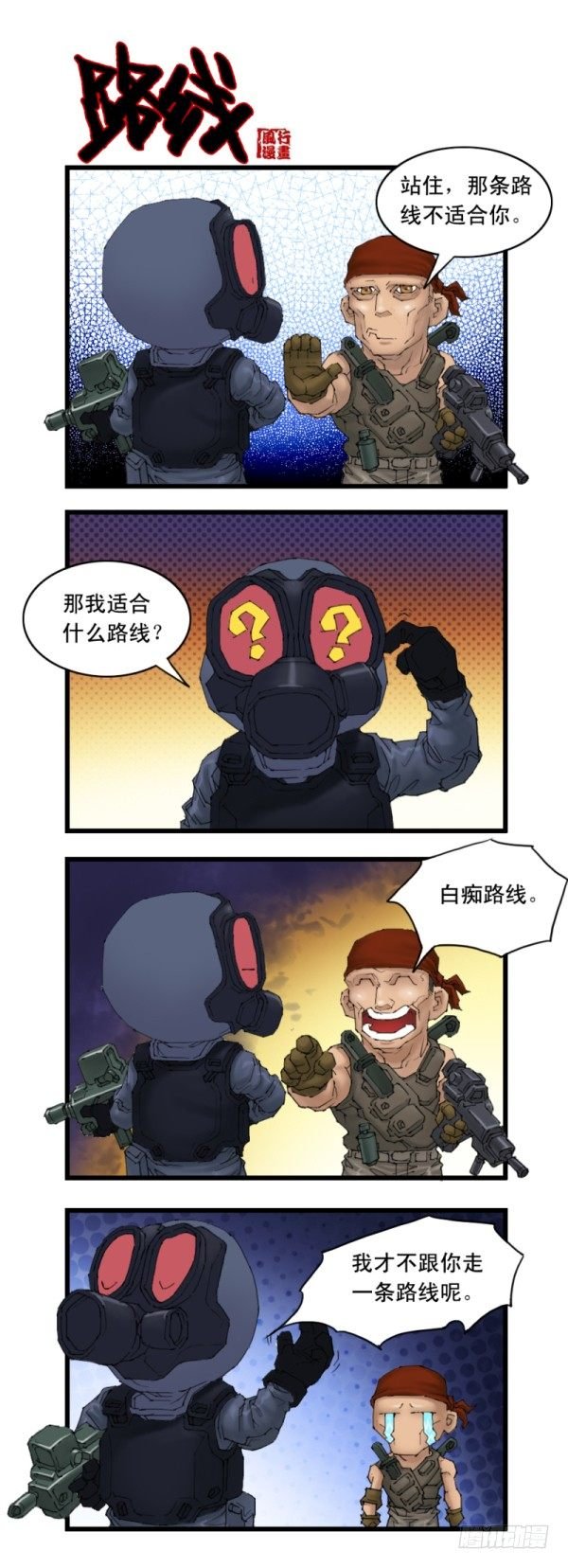第二十一话